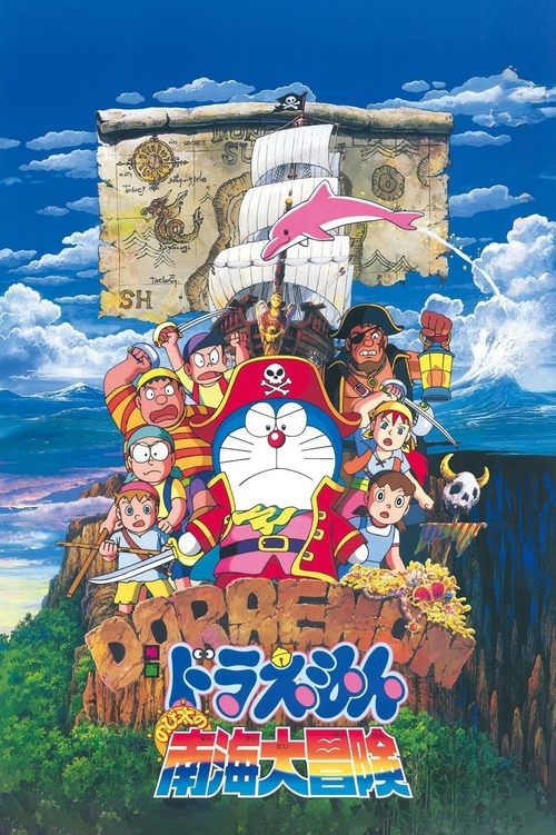 Doraemon the Movie: Nobita’s Great Adventure in the South Seas