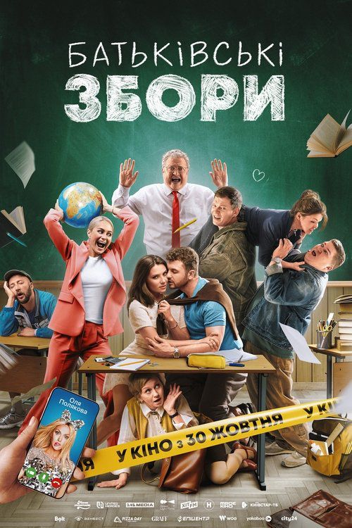 Parents’ Meeting