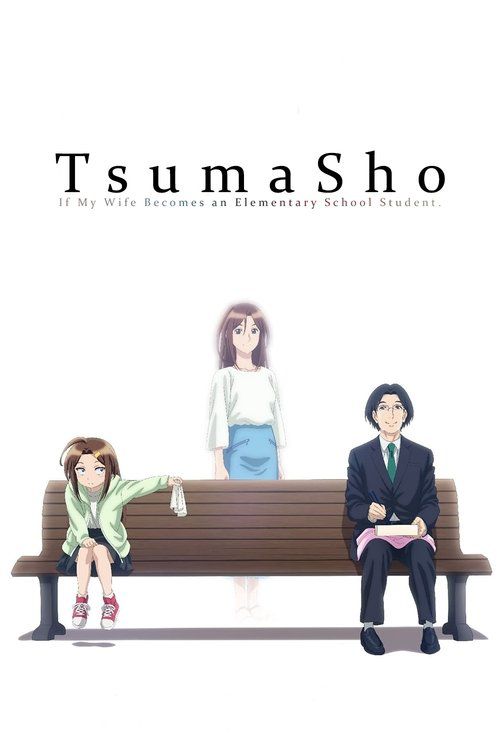 Tsumasho